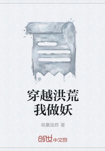 Traveling Through the Wilderness, I Became a Demon