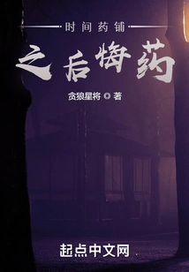 Time Pharmacy: Regret Medicine