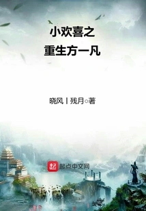 Little Joy: Rebirth by Fang Yifan