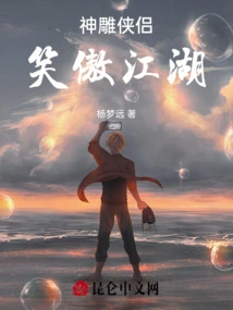 The Condor Heroes and Their Couple Smiling Proudly in the Jianghu