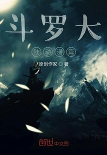 Douluo Dalu Fan Animation Chapter