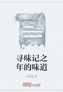 Looking for the Flavor of the Year