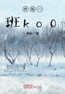 The Ultimate Class Ko0