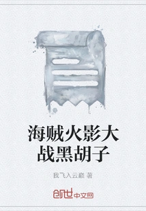 Pirate Naruto Vs. Blackbeard