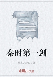 The First Sword of Qin Dynasty