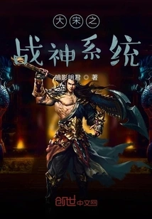 The God of War System of the Song Dynasty