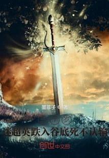 At the Age of Thirty, Fan Chaoying Hit Rock Bottom and Refused to Admit Defeat