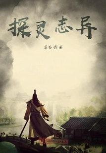 Exploring Ghosts and Strange Things