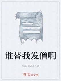 Who Will Preach for Me?