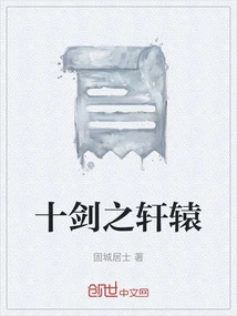 Xuanyuan of Ten Swords