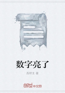 The Numbers Light Up