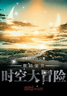 Digimon Adventure in Time and Space