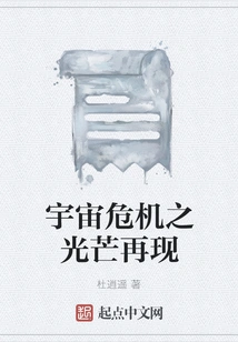 The Light of Cosmic Crisis Reappears