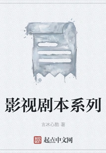 Film and Television Script Series