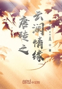 Tang Brick's Love with Yunlan