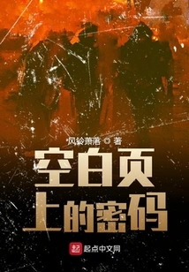 Password on Blank Page