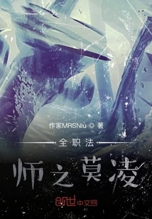 Versatile Mage Mo Ling