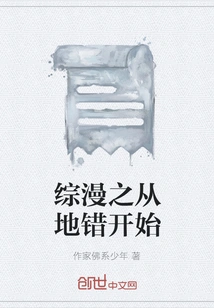 The Comic Begins from the Wrong Place