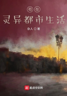 Living in a Strange City