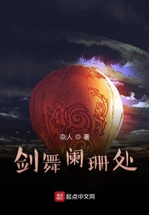 Where the Sword Dance Fades