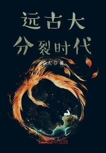 The Ancient Era of Great Schism