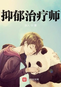 Depression Therapist