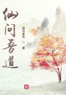 Immortal Asks My Way