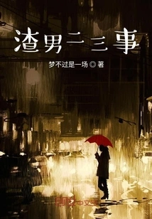 A Few Things About Warm Men