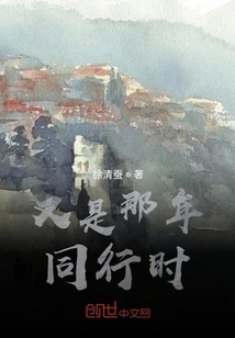 It's That Time We Were Together Again