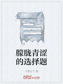 Hazy and Youthful Multiple-choice Questions