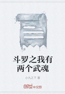 Douluo: I Have Two Martial Spirits