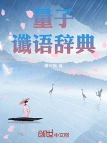 Quantum Prophecy Dictionary