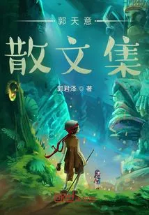 Collection of Essays by Guo Junze