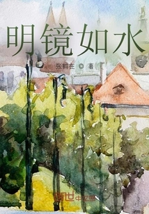 Mirror as Clear as Water