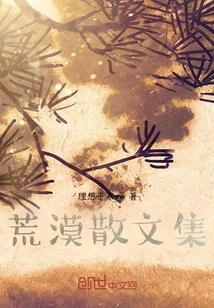 Desert Prose Collection