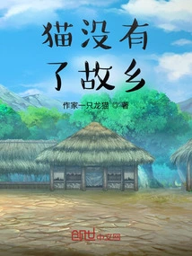 The Cat Has No Homeland