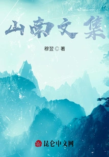 Shannan Collected Works