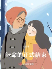 The Official End of Life