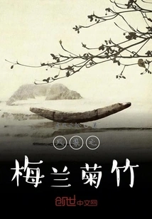 Fengji: Plum, Orchid, Chrysanthemum and Bamboo