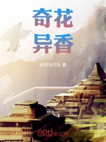 Exotic Flowers and Fragrant Flowers