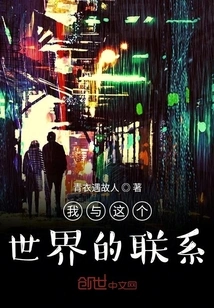 My Connection with This World