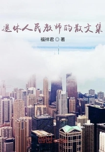 Collection of Essays by Retired People's Teachers