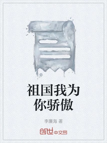 Motherland, I Am Proud of You