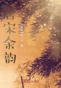 Aftertaste of Ancient Style