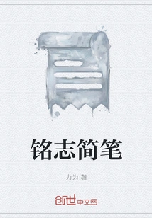 Mingzhi Simple Strokes