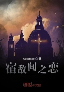 Love between Old Enemies