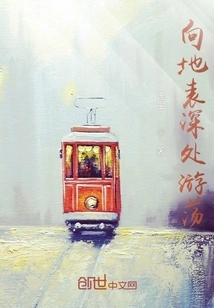 Wandering Deep into the Earth's Surface