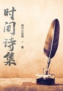 Time Poetry Collection