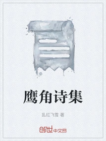 Eagle Horn Poetry Collection