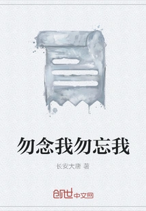 Don't Miss Me Don't Forget Me